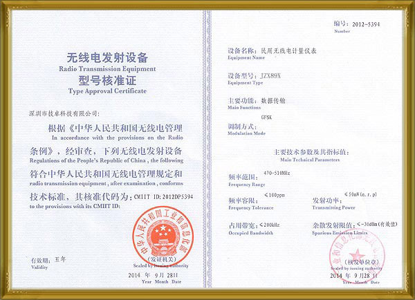 Approval certificate of radio transmitting equipment model JZ89X
